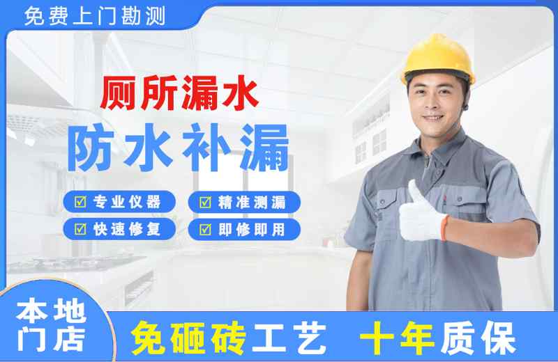 鼎湖厕所漏水维修